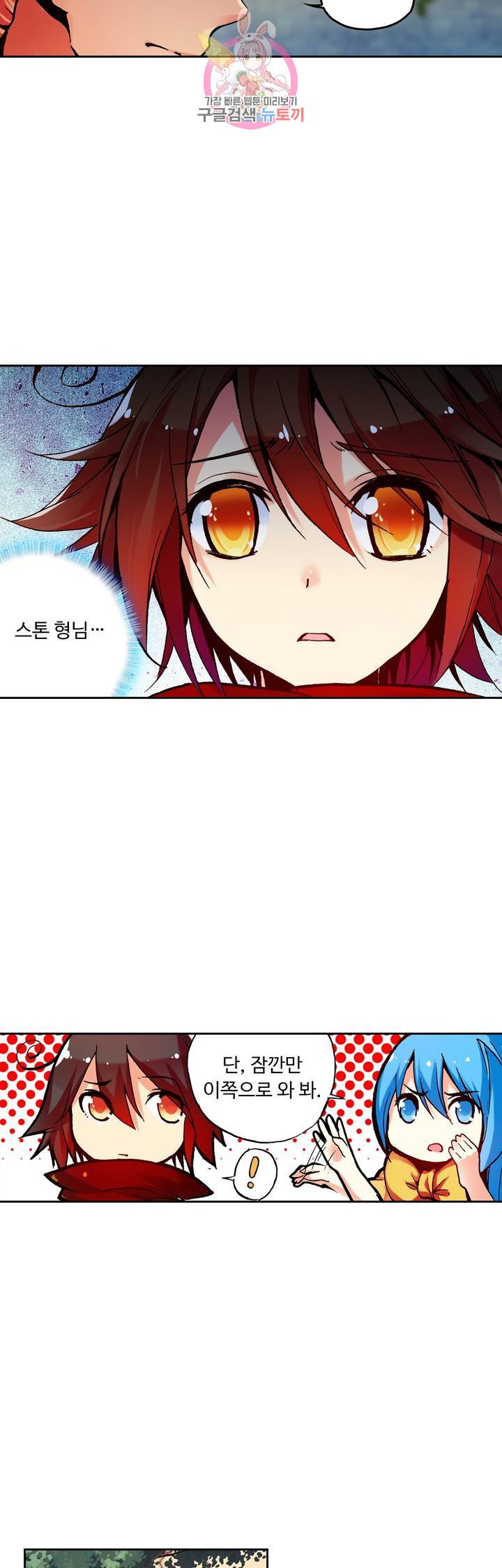 사신 영웅전 : 바보 마법사 영웅이 되다 62화 3