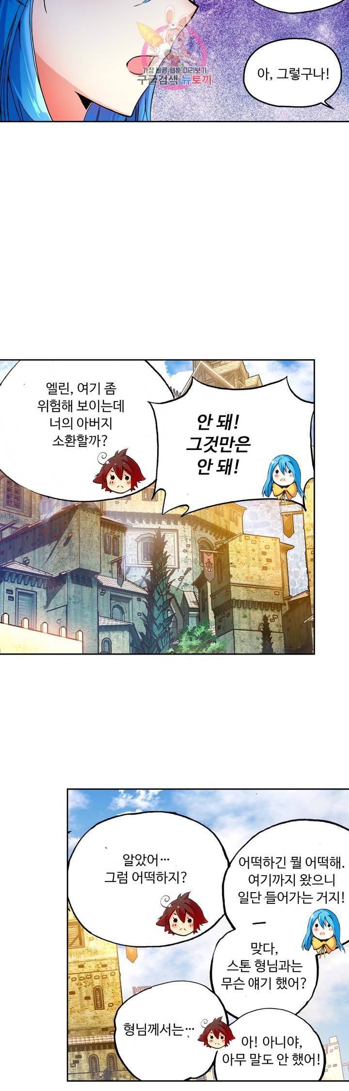 사신 영웅전 : 바보 마법사 영웅이 되다 62화 5
