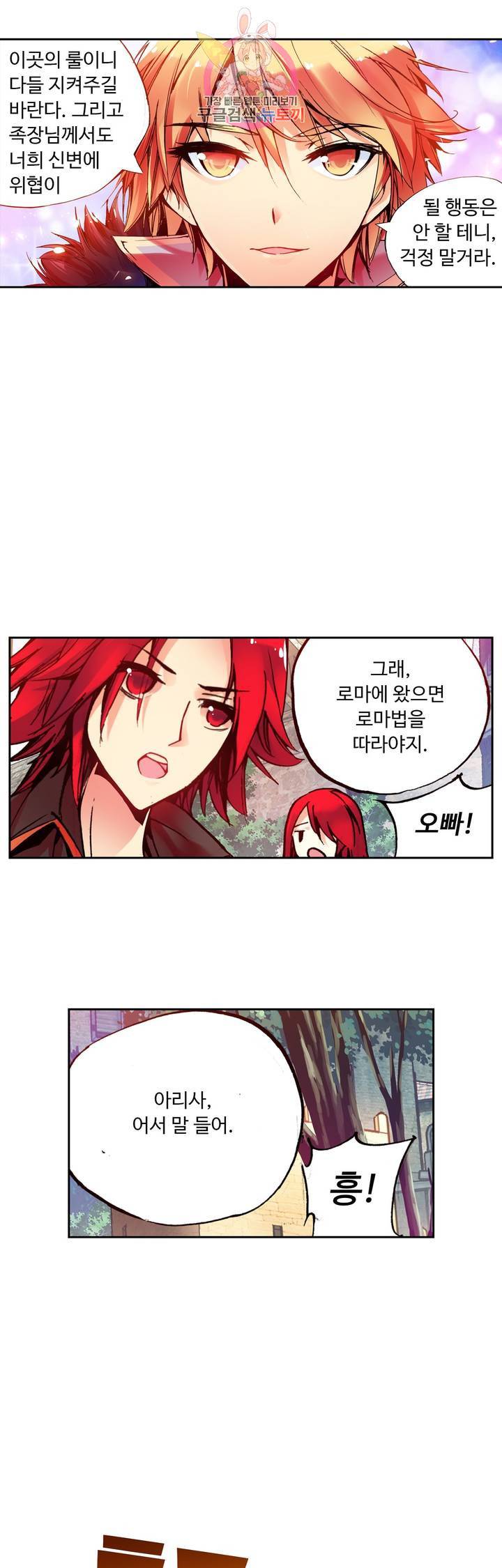 사신 영웅전 : 바보 마법사 영웅이 되다 62화 9