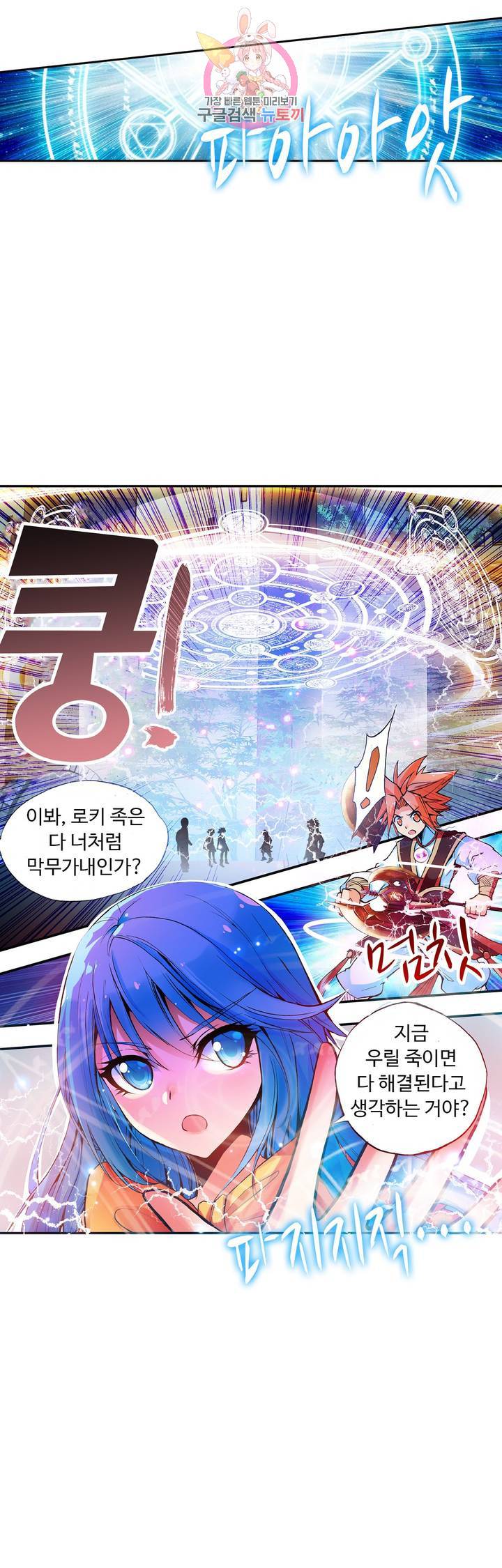 사신 영웅전 : 바보 마법사 영웅이 되다 62화 15