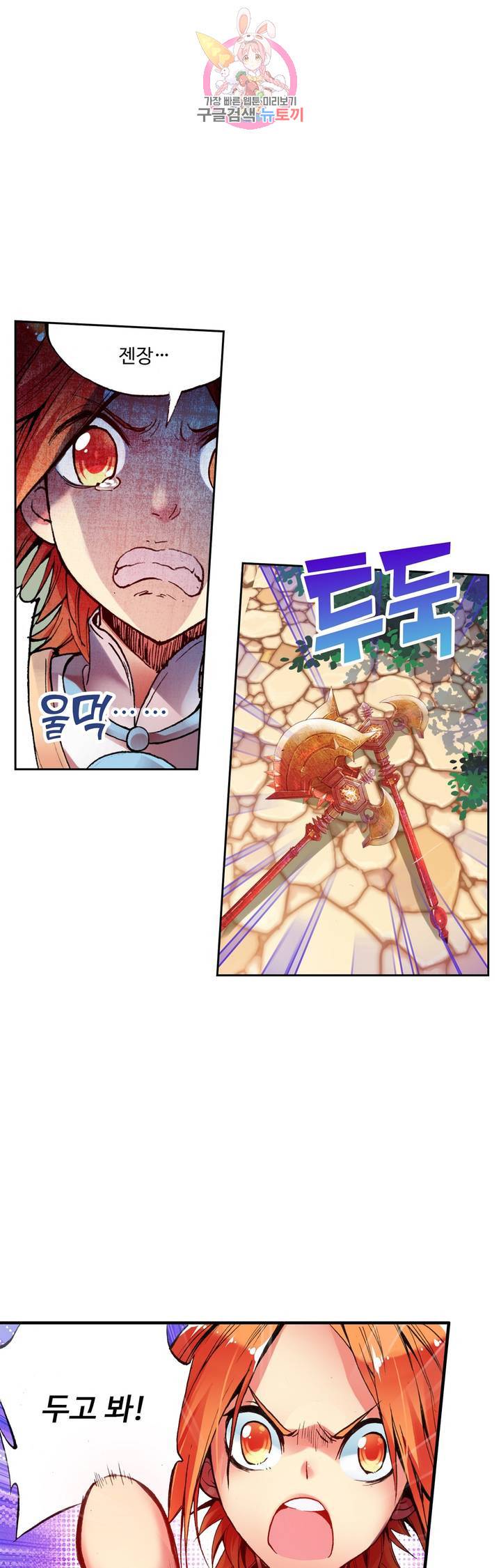 사신 영웅전 : 바보 마법사 영웅이 되다 62화 18
