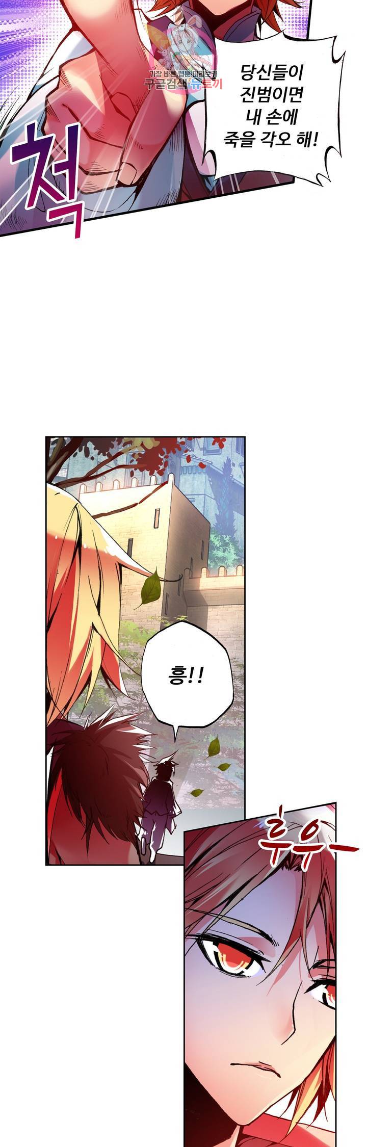 사신 영웅전 : 바보 마법사 영웅이 되다 62화 19