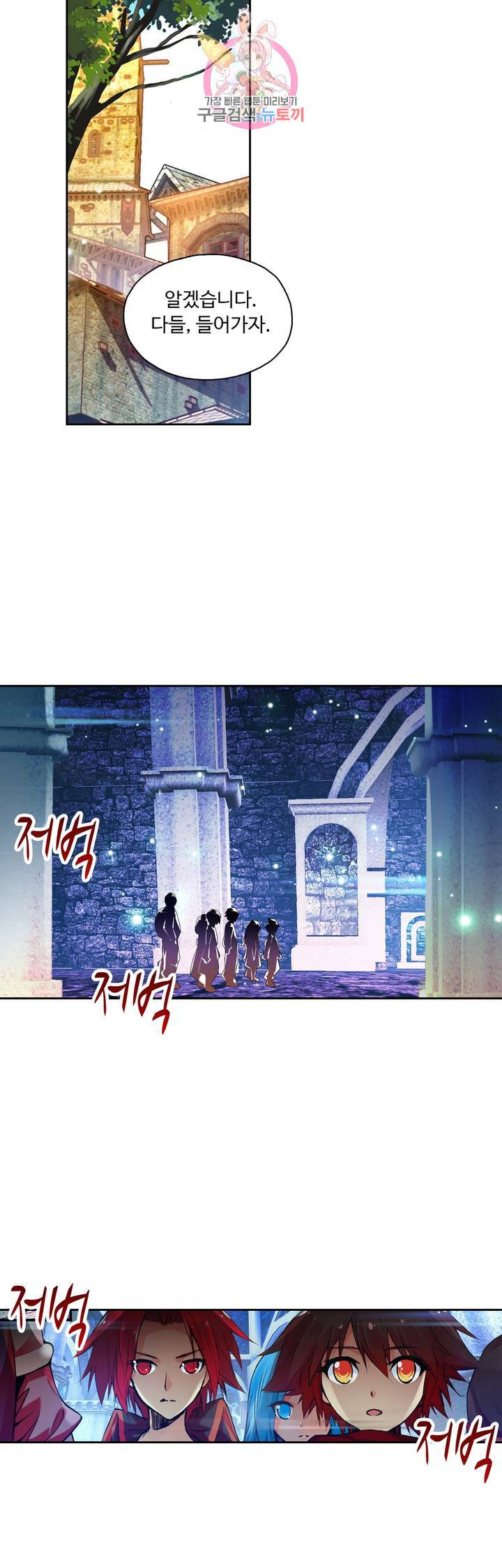 사신 영웅전 : 바보 마법사 영웅이 되다 62화 21