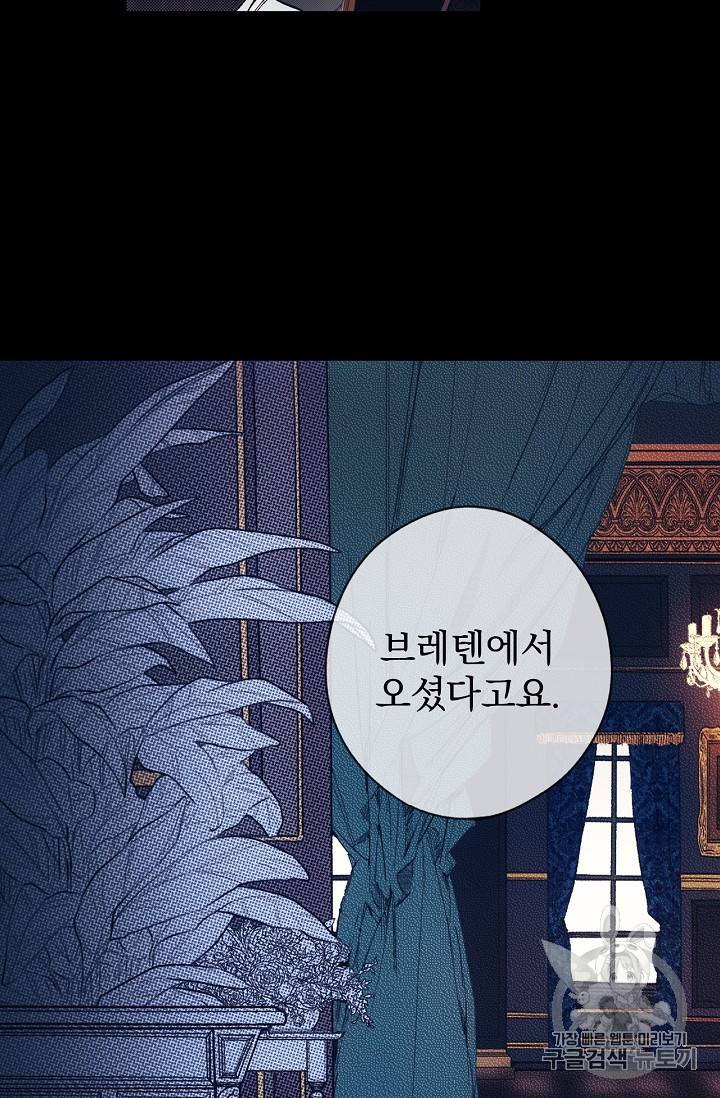 어떤 계모님의 메르헨 12화 4
