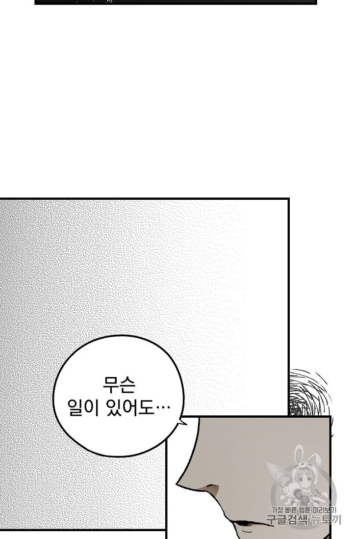 어떤 계모님의 메르헨 15화 5