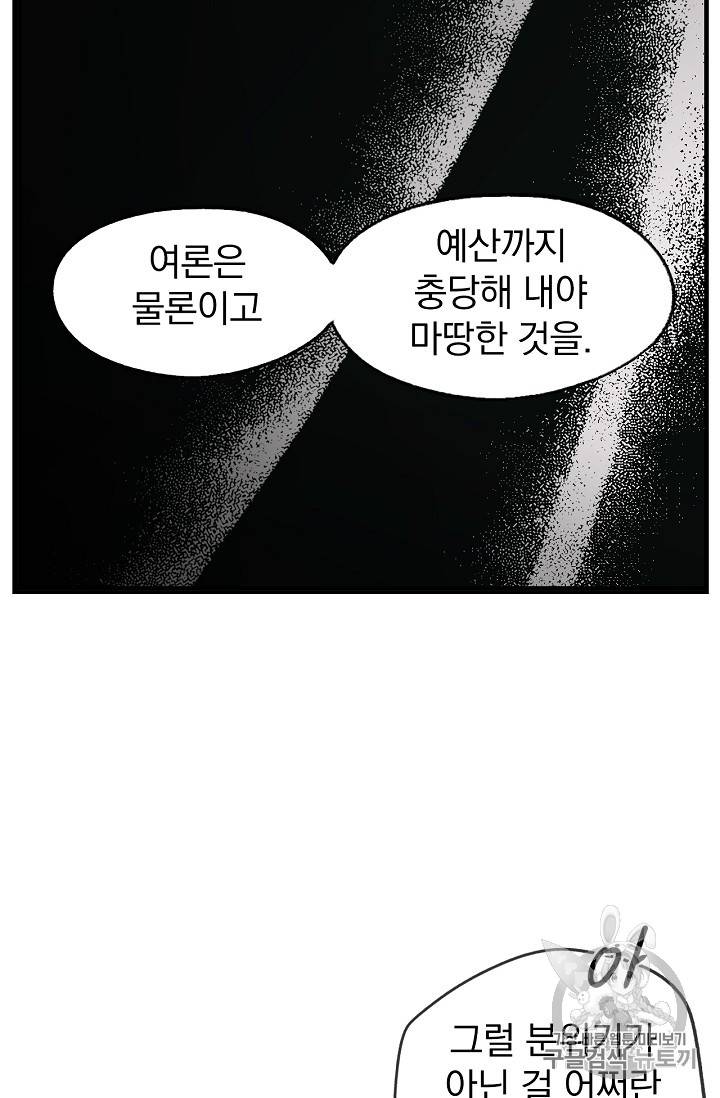 어떤 계모님의 메르헨 15화 10