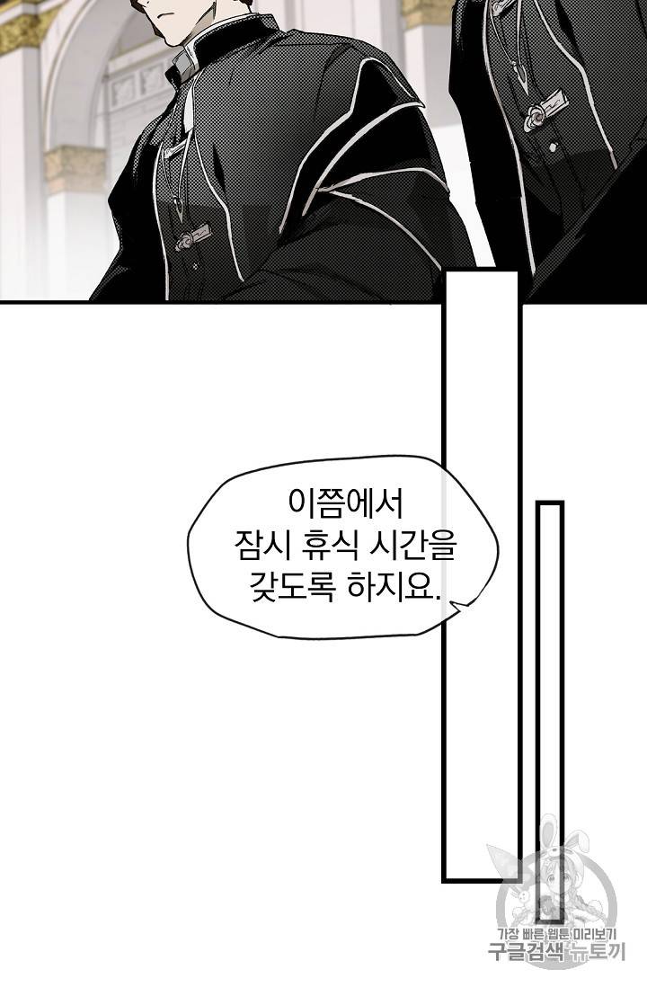 어떤 계모님의 메르헨 15화 12