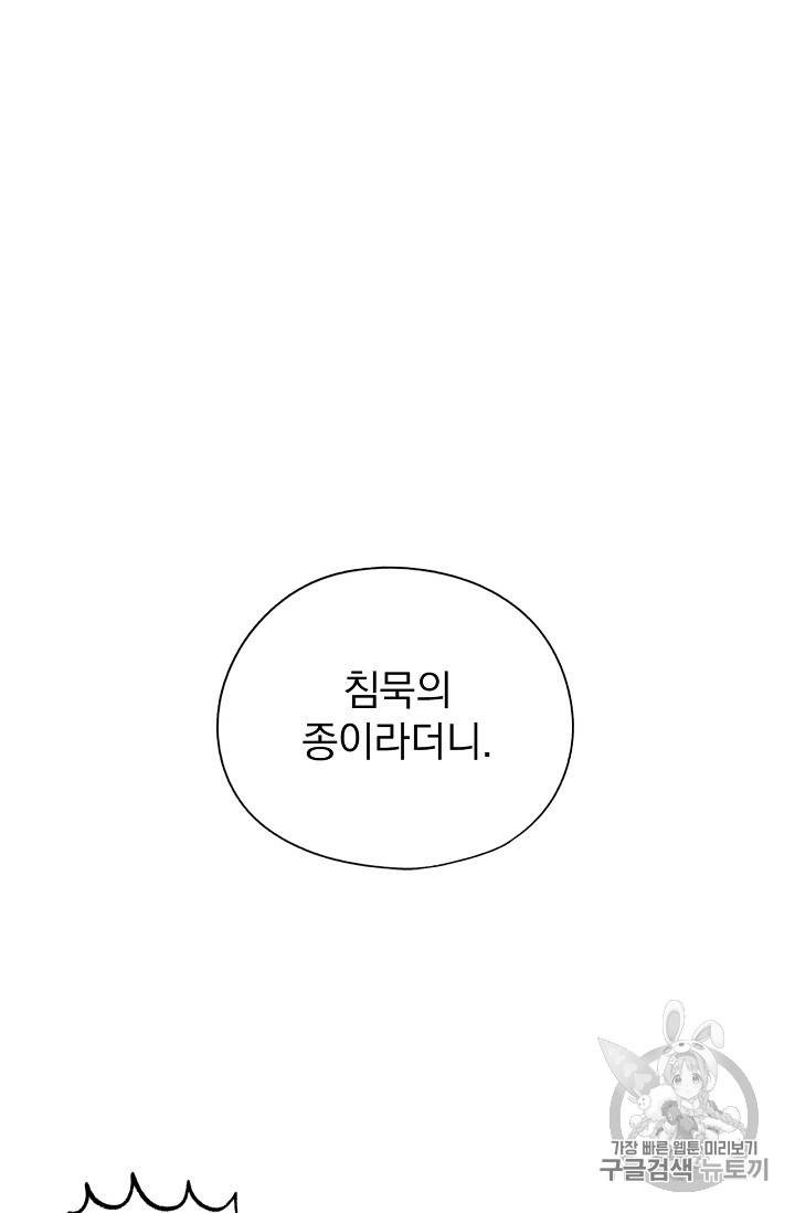 어떤 계모님의 메르헨 15화 13