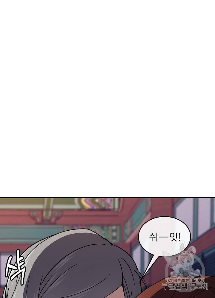 황후 위목화 30화 11