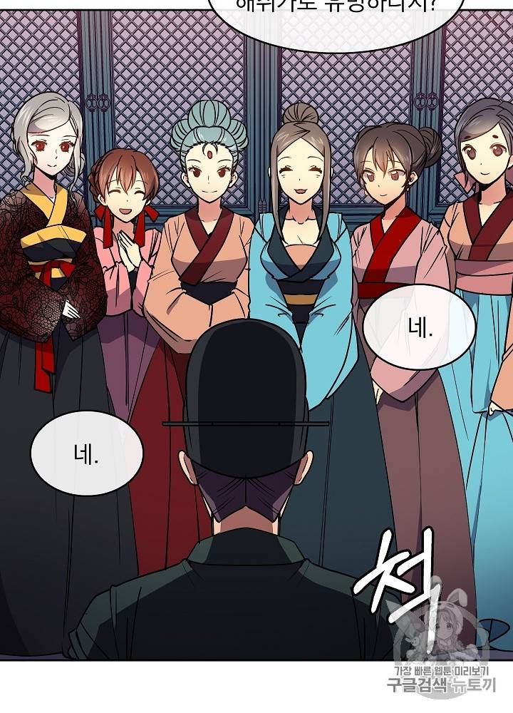 황후 위목화 30화 15