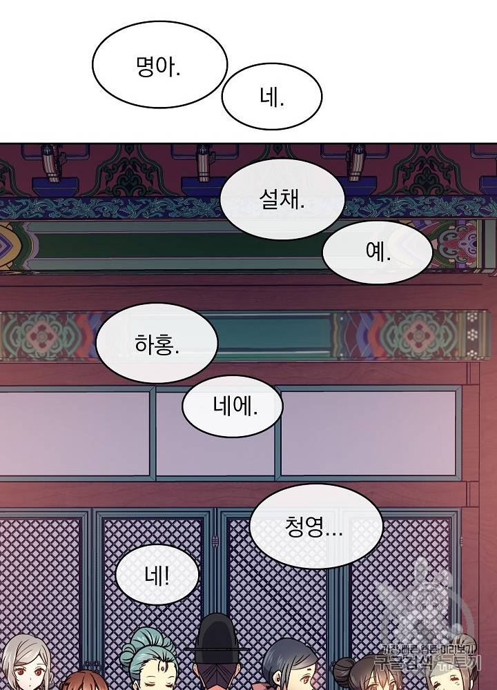 황후 위목화 30화 18