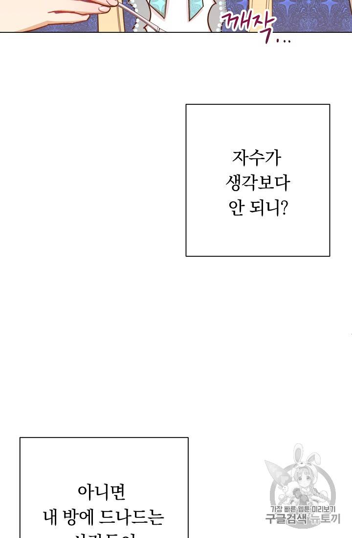 악녀는 모래시계를 되돌린다 10화 2