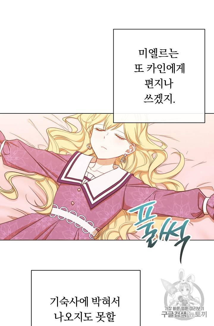 악녀는 모래시계를 되돌린다 10화 8