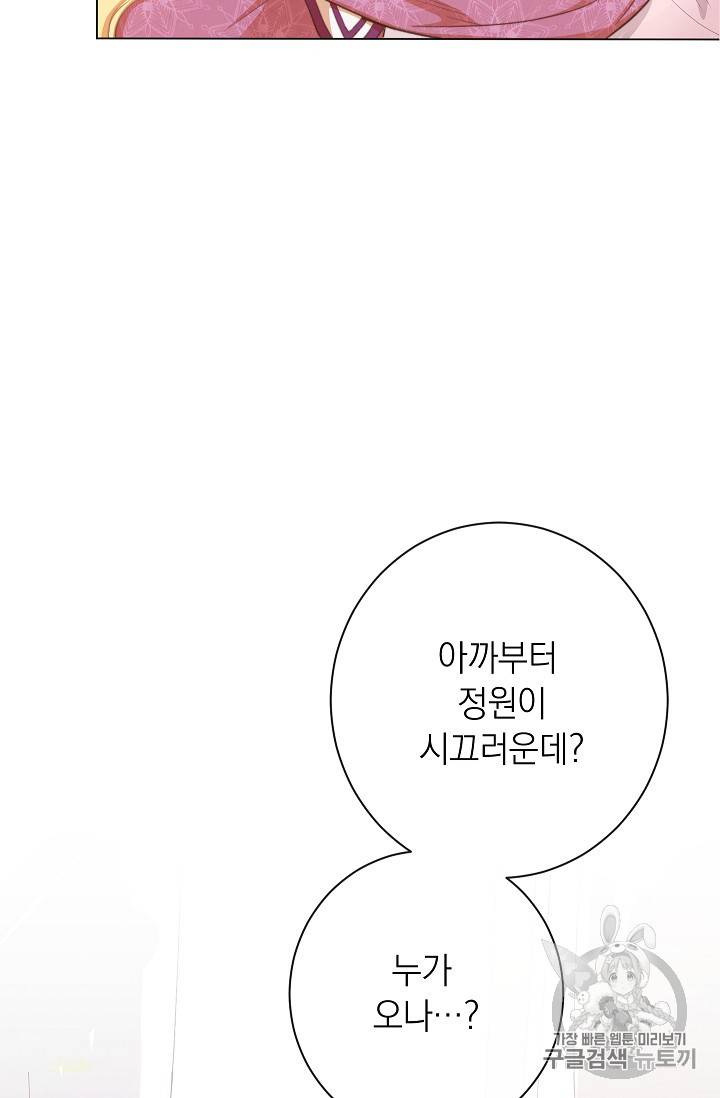 악녀는 모래시계를 되돌린다 10화 13