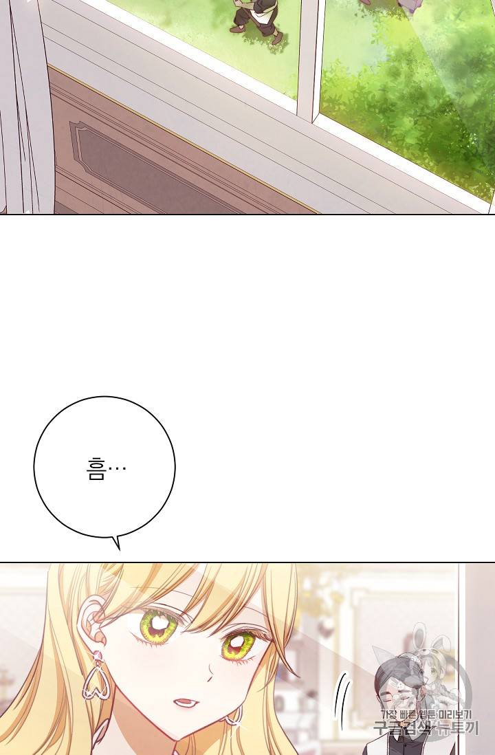 악녀는 모래시계를 되돌린다 10화 15