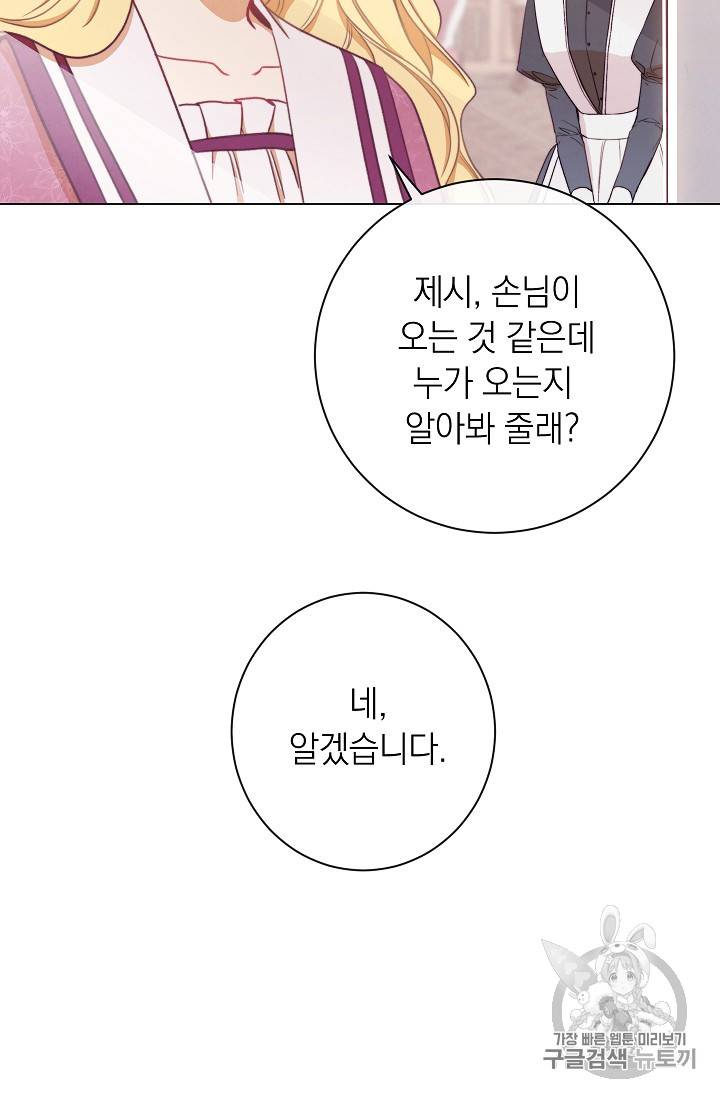 악녀는 모래시계를 되돌린다 10화 16