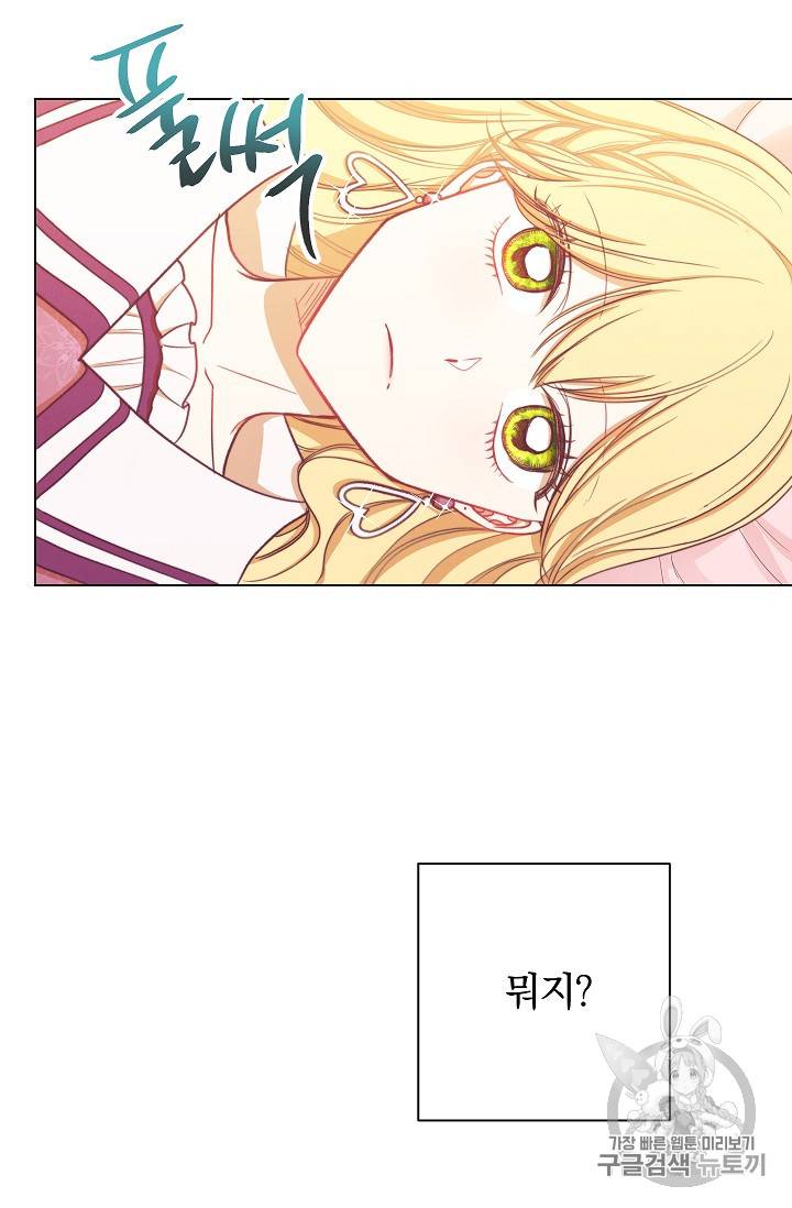 악녀는 모래시계를 되돌린다 10화 18