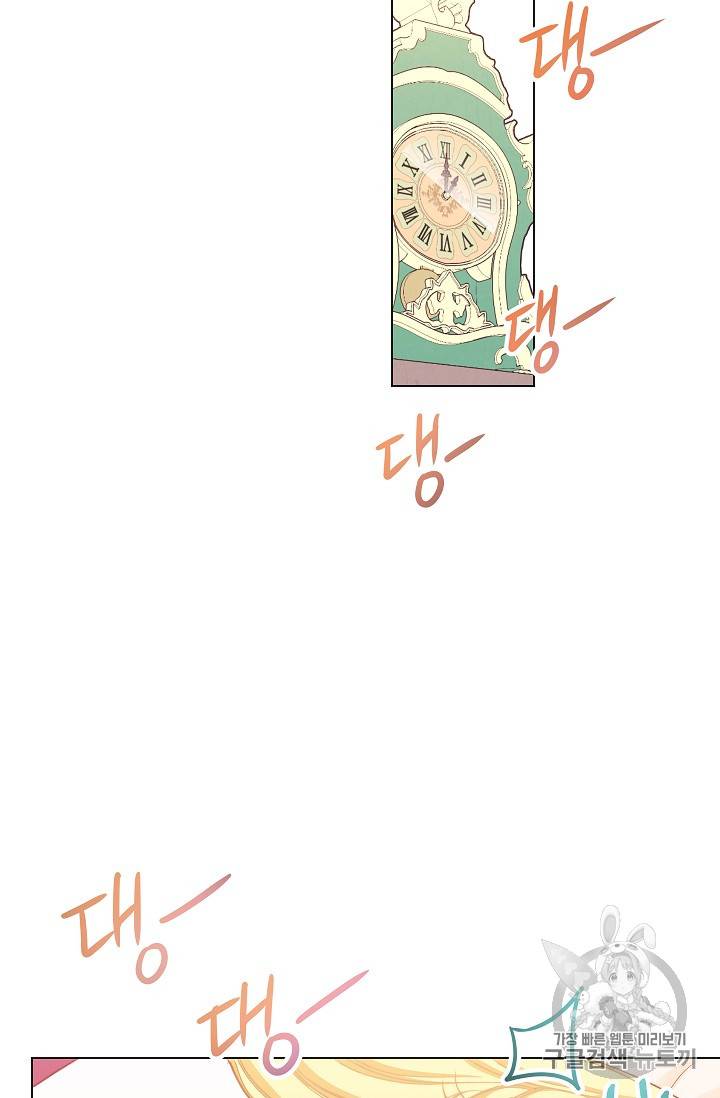 악녀는 모래시계를 되돌린다 10화 20