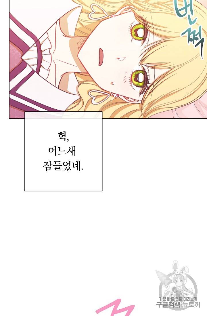 악녀는 모래시계를 되돌린다 10화 21