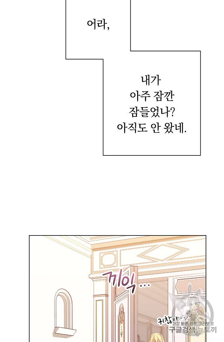 악녀는 모래시계를 되돌린다 10화 25
