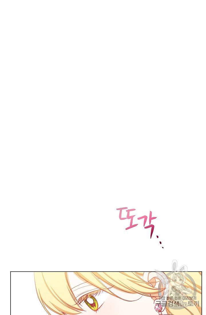 악녀는 모래시계를 되돌린다 10화 27