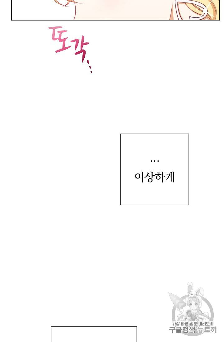 악녀는 모래시계를 되돌린다 10화 28