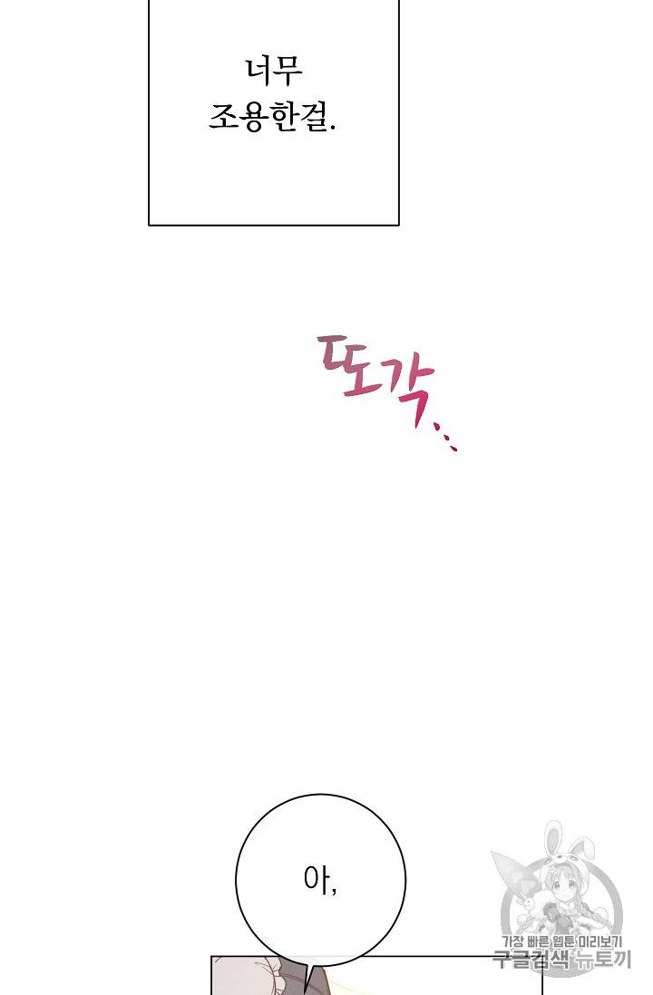 악녀는 모래시계를 되돌린다 10화 29