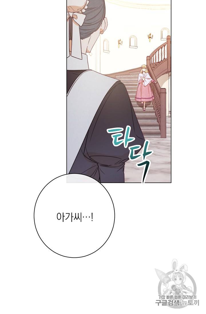 악녀는 모래시계를 되돌린다 10화 30