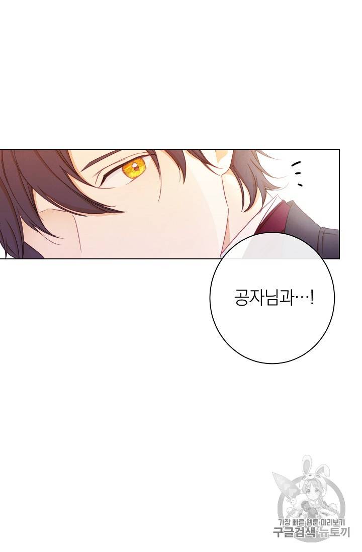 악녀는 모래시계를 되돌린다 10화 33