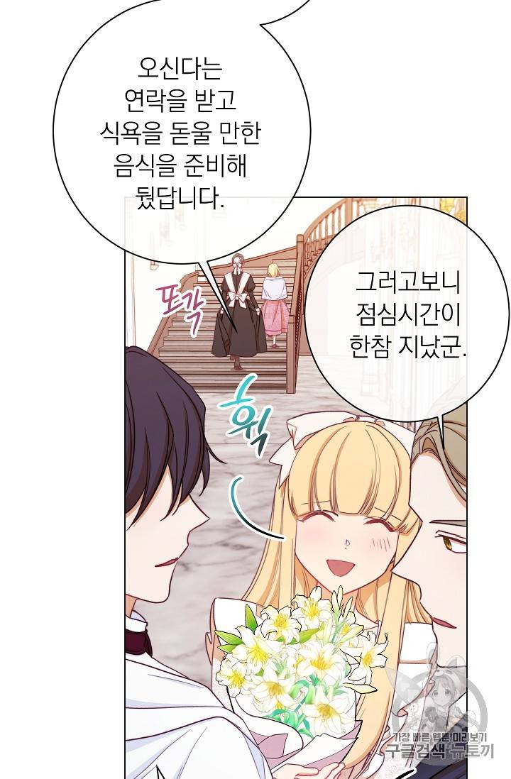 악녀는 모래시계를 되돌린다 10화 43