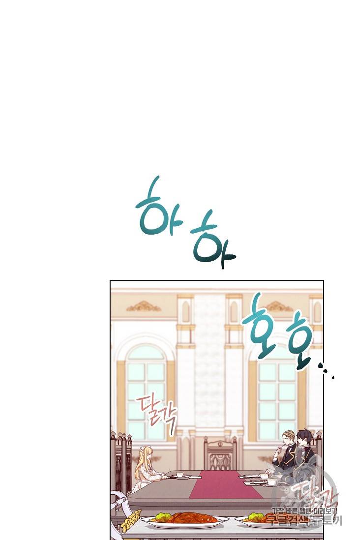 악녀는 모래시계를 되돌린다 10화 48