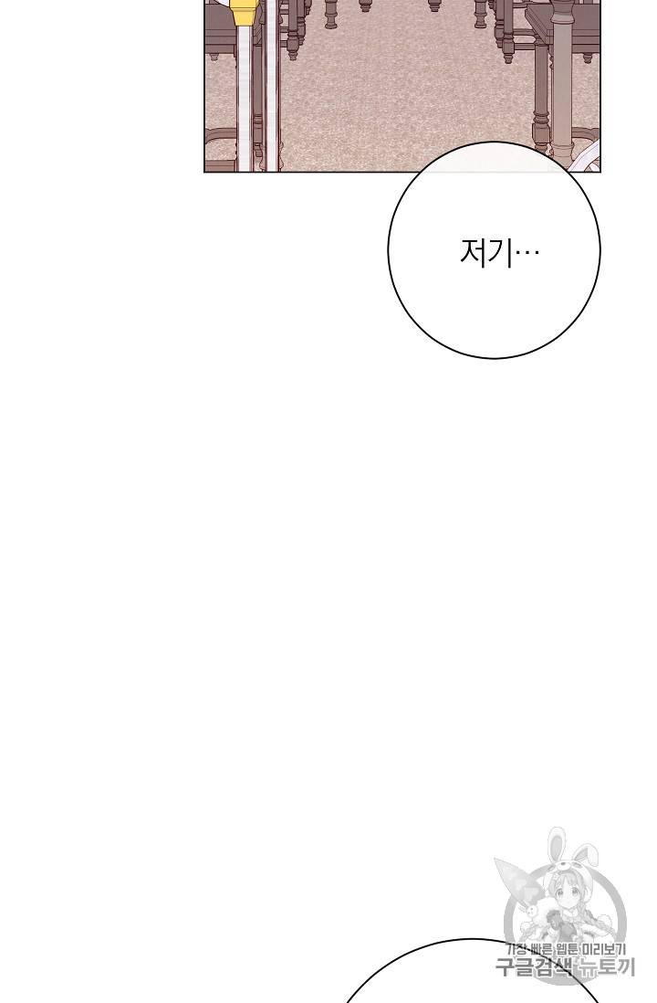 악녀는 모래시계를 되돌린다 10화 49
