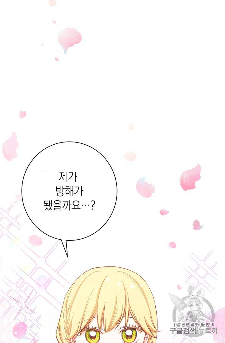 악녀는 모래시계를 되돌린다 10화 51