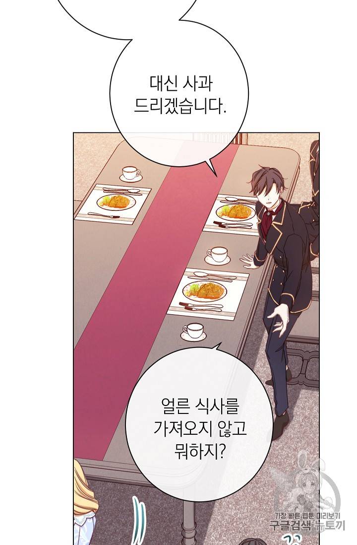 악녀는 모래시계를 되돌린다 10화 55