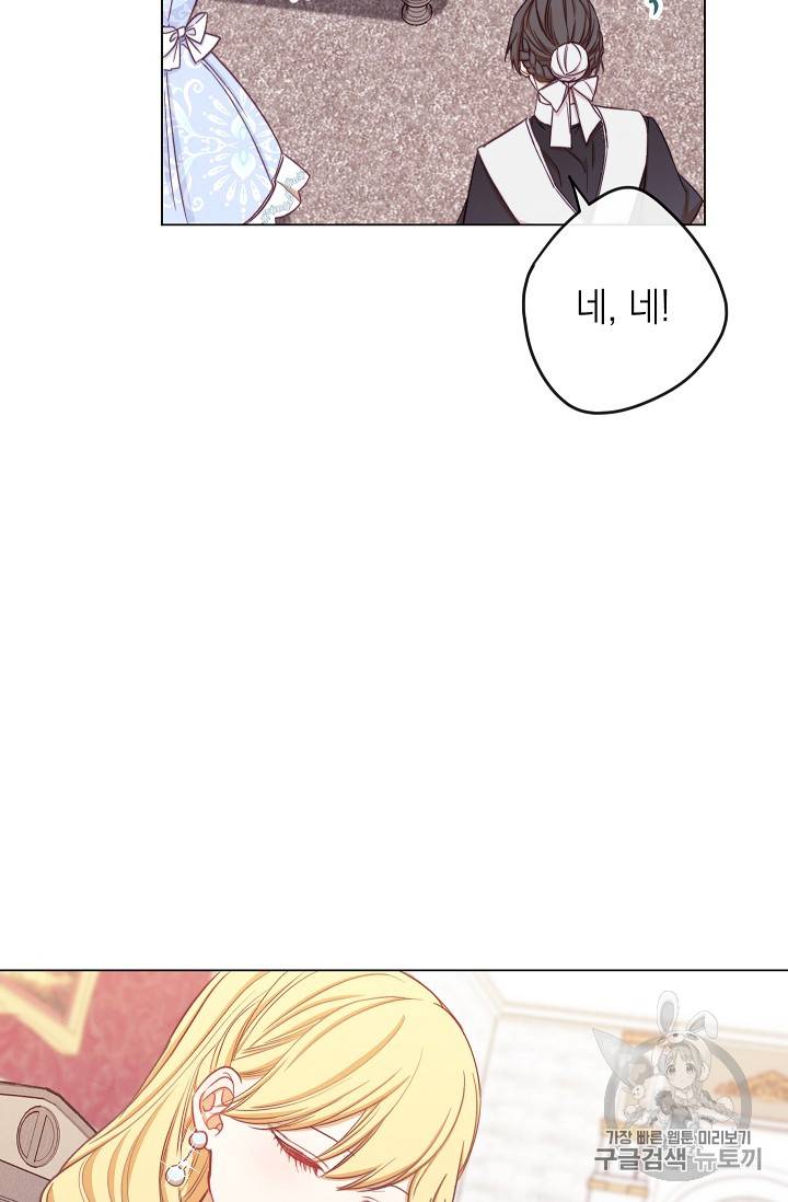 악녀는 모래시계를 되돌린다 10화 56