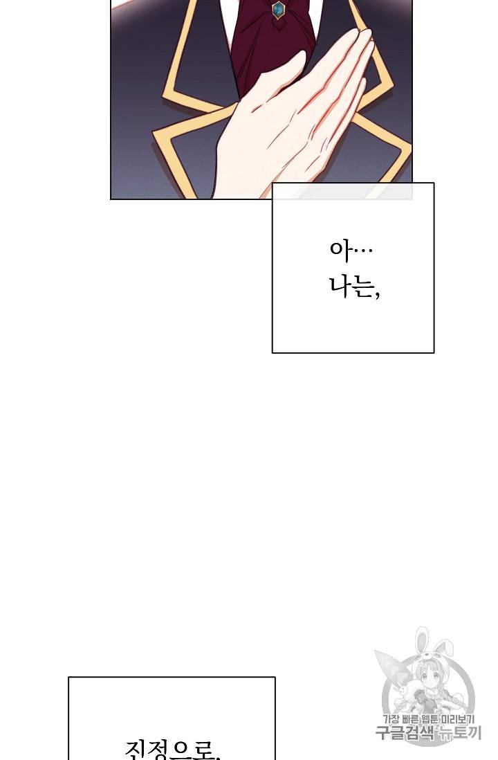 악녀는 모래시계를 되돌린다 10화 59