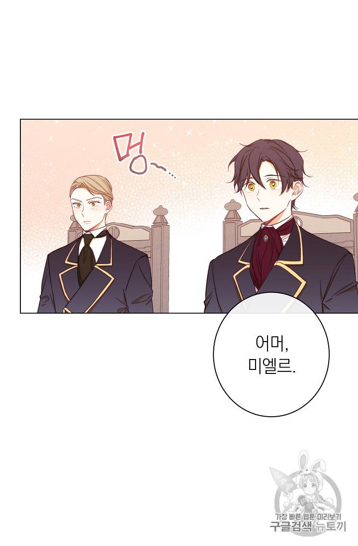 악녀는 모래시계를 되돌린다 10화 63