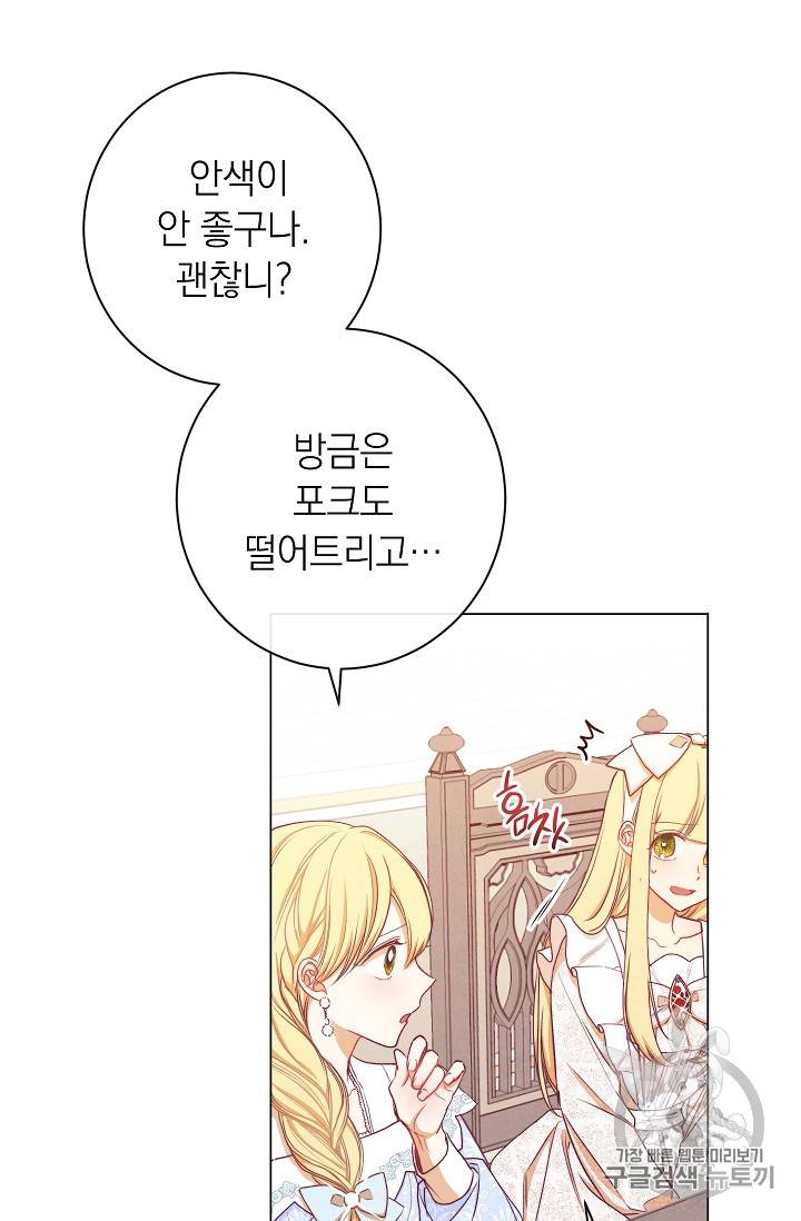 악녀는 모래시계를 되돌린다 10화 64