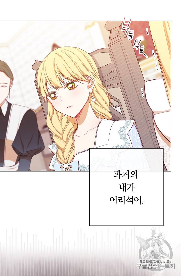 악녀는 모래시계를 되돌린다 10화 66