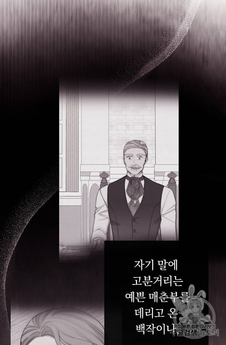 악녀는 모래시계를 되돌린다 10화 67
