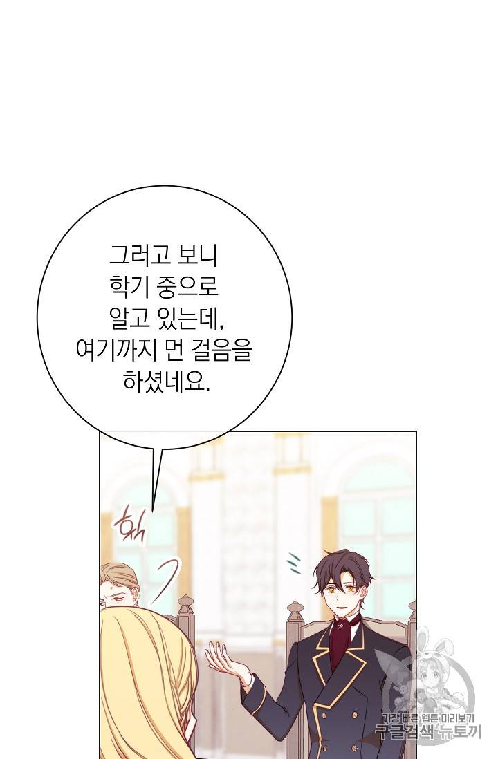악녀는 모래시계를 되돌린다 10화 71