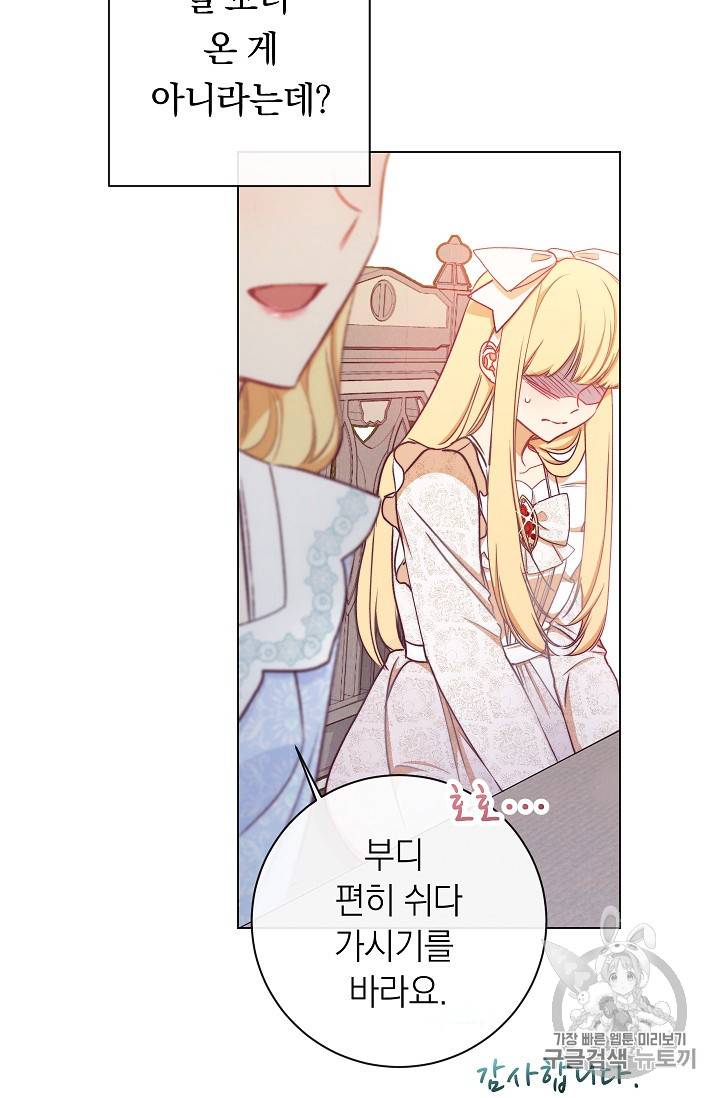 악녀는 모래시계를 되돌린다 10화 74