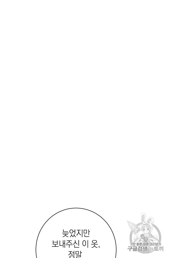악녀는 모래시계를 되돌린다 10화 78