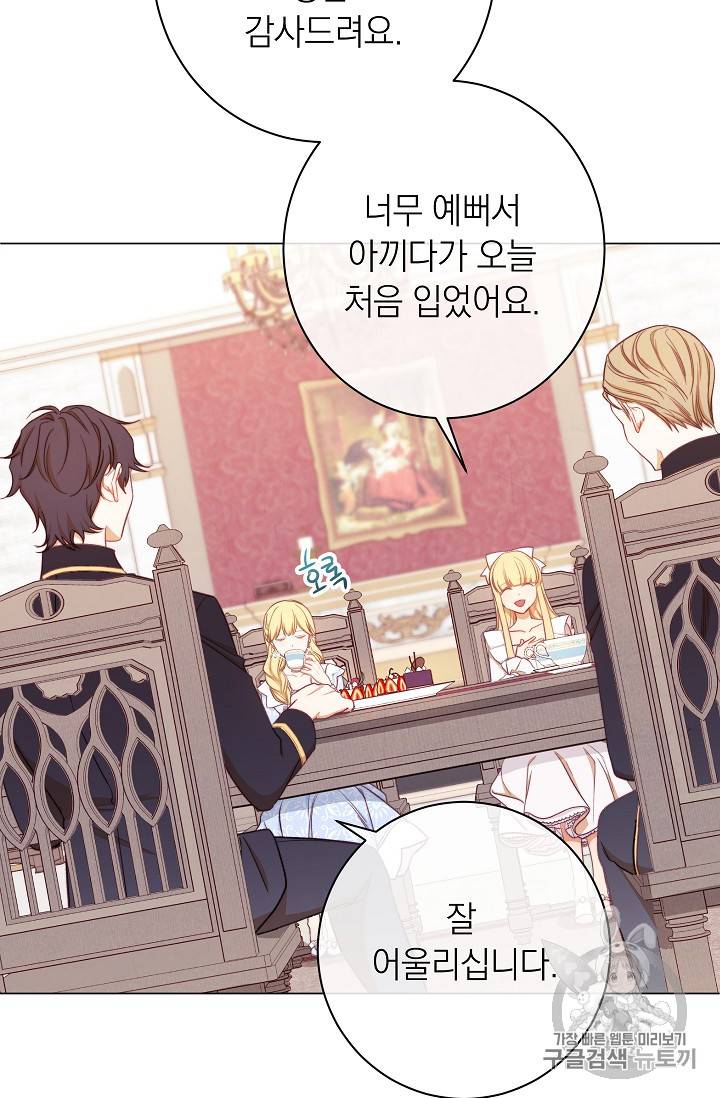 악녀는 모래시계를 되돌린다 10화 79