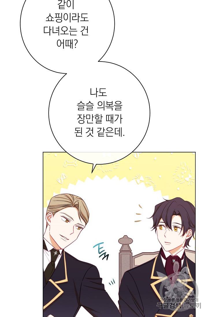 악녀는 모래시계를 되돌린다 10화 81