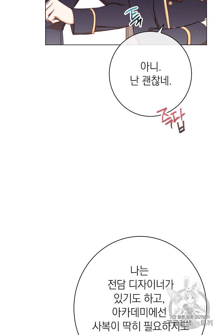 악녀는 모래시계를 되돌린다 10화 82