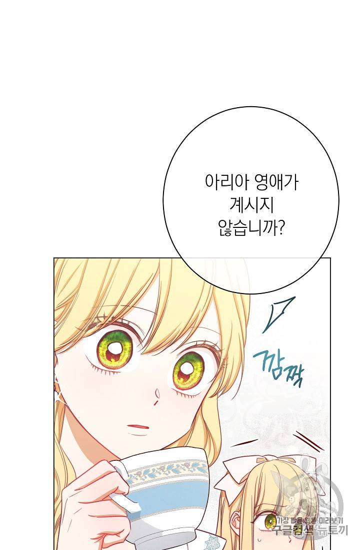악녀는 모래시계를 되돌린다 10화 85
