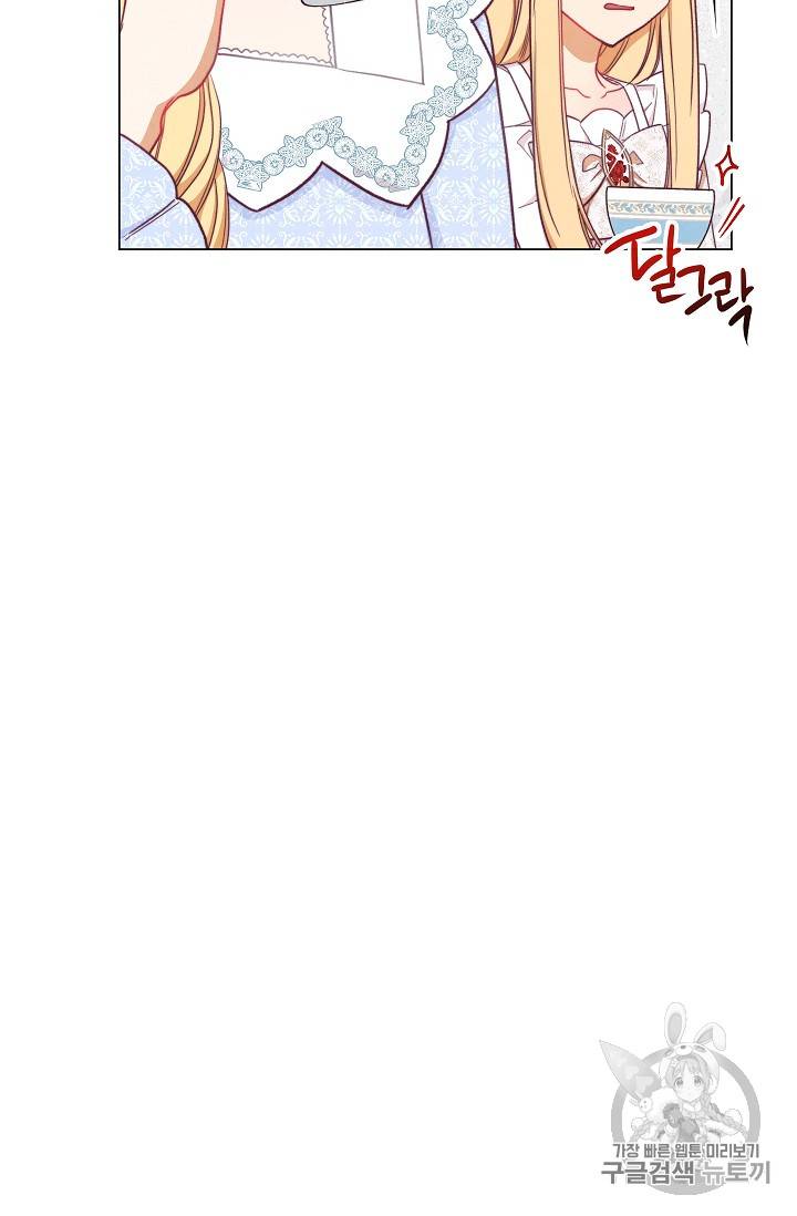 악녀는 모래시계를 되돌린다 10화 86