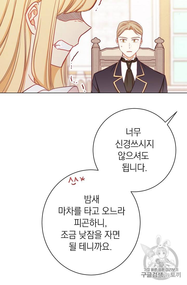 악녀는 모래시계를 되돌린다 10화 88