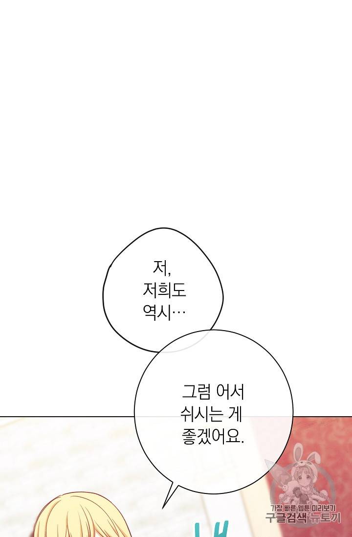 악녀는 모래시계를 되돌린다 10화 89